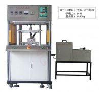 低压注塑机是怎么工作的?